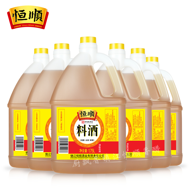 恒顺料酒1.75L*6桶去腥增香料酒黄酒烧菜烹饪黄酒特产料酒整箱 - 图3