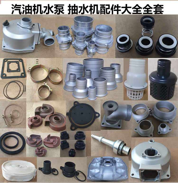 汽油机水泵抽水机自吸泵配件大全2寸3寸 拍门 管接 水封 接头底阀 - 图2
