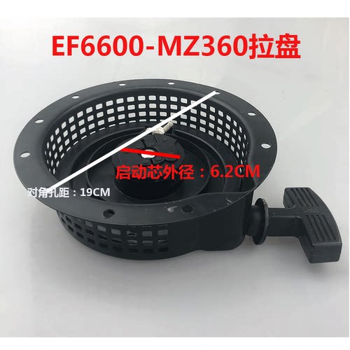 汽油机配件罗宾EY20低盘高盘拉盘雅马哈ET950拉盘EF2600 6600拉盘 - 图2