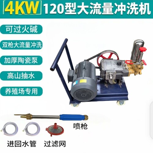 养殖场陶瓷双枪高压清洗机大流量双枪洗车机冲洗猪栏养鸡鸭棚冲洗 - 图1