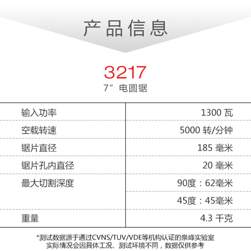 大有3217电圆锯7寸手提木工电锯台锯铝木材切割机圆盘锯电动工具 - 图2