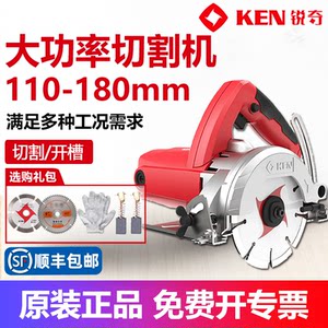 KEN锐奇石材切割机4510多功能大功率瓷砖大理石开槽机4110切割机