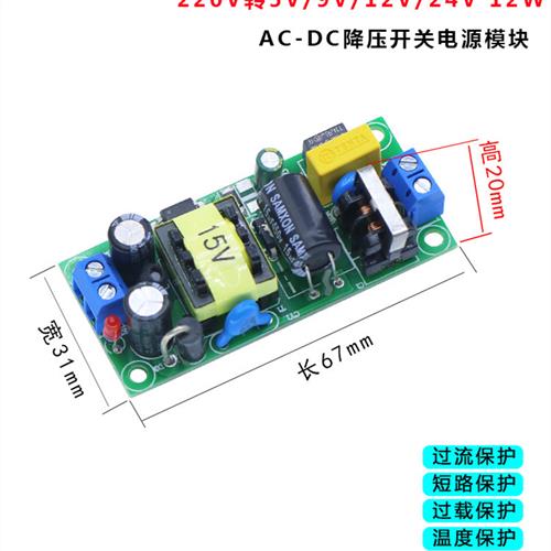 12v电源模块5v2a12v1a24v0.5a12w直流稳压隔离降压acdc宽压裸板 - 图1