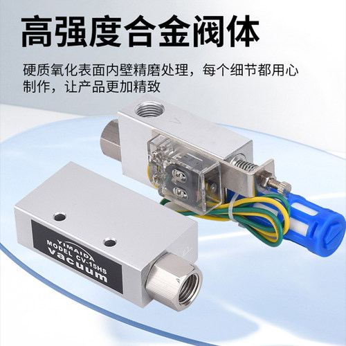 气动元件真空发生器大吸力大流量CV-10/15/20HS负压开关真空阀 - 图0