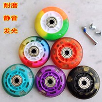 Wheel Skating Shoes Wheels Dry Skates Wheel Roller Skate Wheel Hub Children Skate 64mm70 Straight Row Wheels Accessories Shine