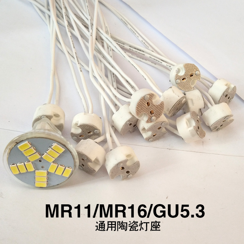 LED灯杯线mr11/mr16陶瓷连接线gu5.3通用两针耐高温灯座带线插头