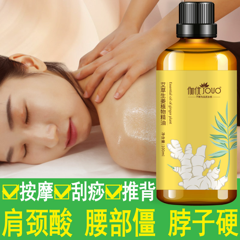 全身揉按精油通經絡身體刮痧推油開背推背推拿 美容院通用正品 spa 全身揉按精油通經絡身體刮痧推油開背推背推拿 美容院通用正品 spa