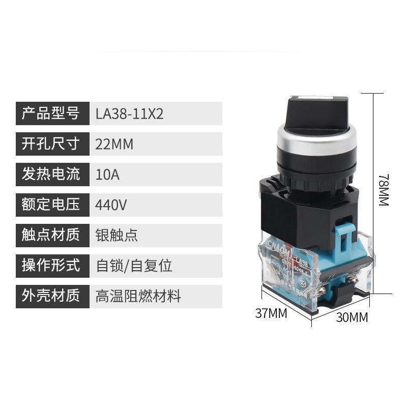 奥盟LA38-11X2 20X3旋钮开关转换2档3档22MM二挡三档选择自锁复位 - 图0