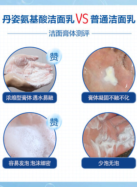 丹姿金缕梅洁面泡沫深层清洁