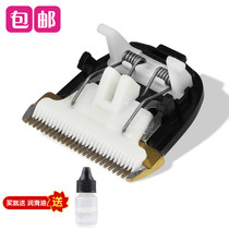 The cry is suitable for the Yasuo KF-T70 KF-T112 hairdryer electric push cut ceramic cutter head accessories