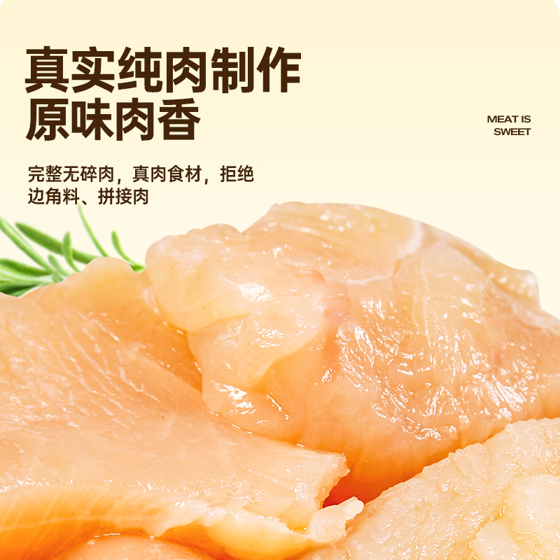 馋不腻狗狗零食训狗奖励鸡肉干手工自制宠物磨牙泰迪零食鸡肉条猫