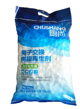 厨尚软水离子交换树脂再生厨尚