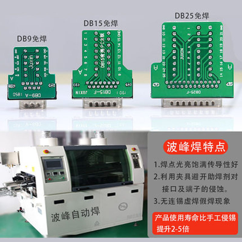 485接线端子db9免焊接头九针串口接头db9九针头母头九孔端子外壳