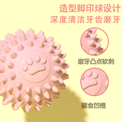 Dog Toy Ball Cat Dog Grinding Teeth Bite Resistance To Relie - 图0