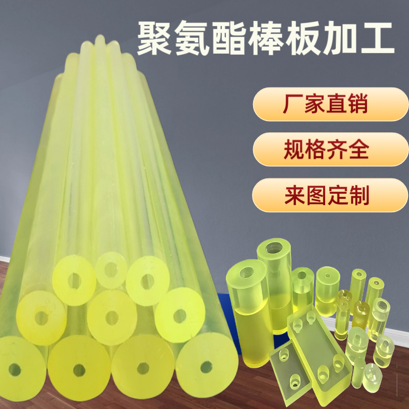 PU板 聚氨酯板棒 防静电优力胶牛筋弹力板耐磨缓冲减震垫加工定制,淘宝优惠券,粉丝福利购,淘宝优惠卷
