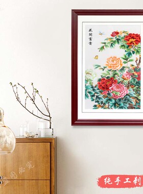 牡丹花开富贵汴绣条幅纯手工刺绣 客厅卧室开封特色装饰画礼品成