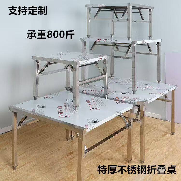 定做加厚不锈钢折叠桌商用户外夜市摆摊烧烤桌子便携操作台开孔桌,淘宝优惠券,粉丝福利购,淘宝优惠卷