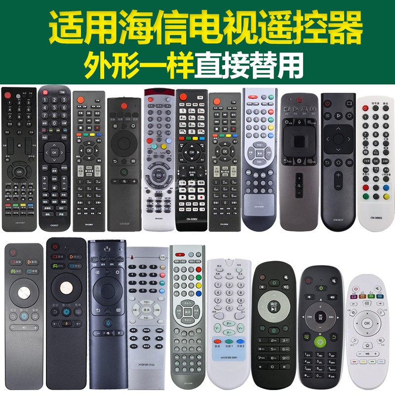 YZH原装适用海信电视遥控器通用万能液晶老式cn2e27 3a69 22601