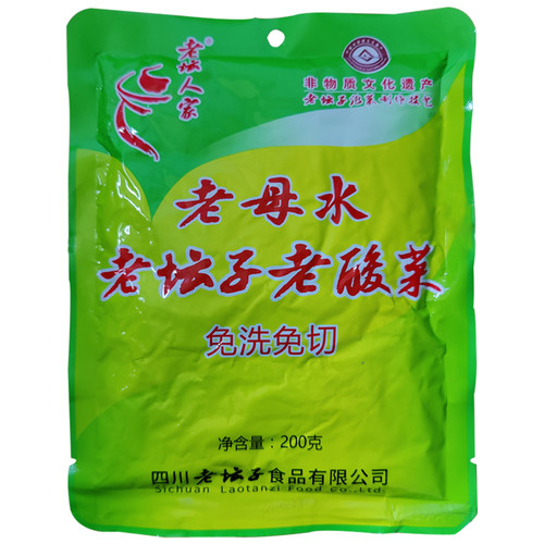 四川老坛人家老母水泡老酸菜免洗免切可即食200g酸菜鱼专用下饭菜 - 图3