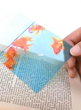 日本金鱼书签非同凡响金鱼锦鲤群在书中游泳网红透明大胆摸鱼神器