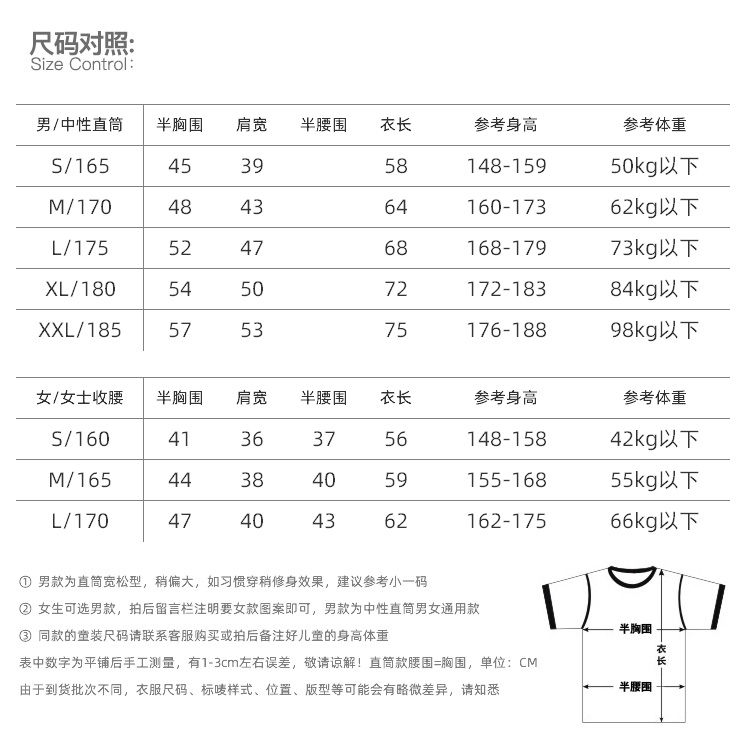 旅游户外好事goodluck学生港味男女生文字思想纯棉柿子短袖T恤夏t - 图2