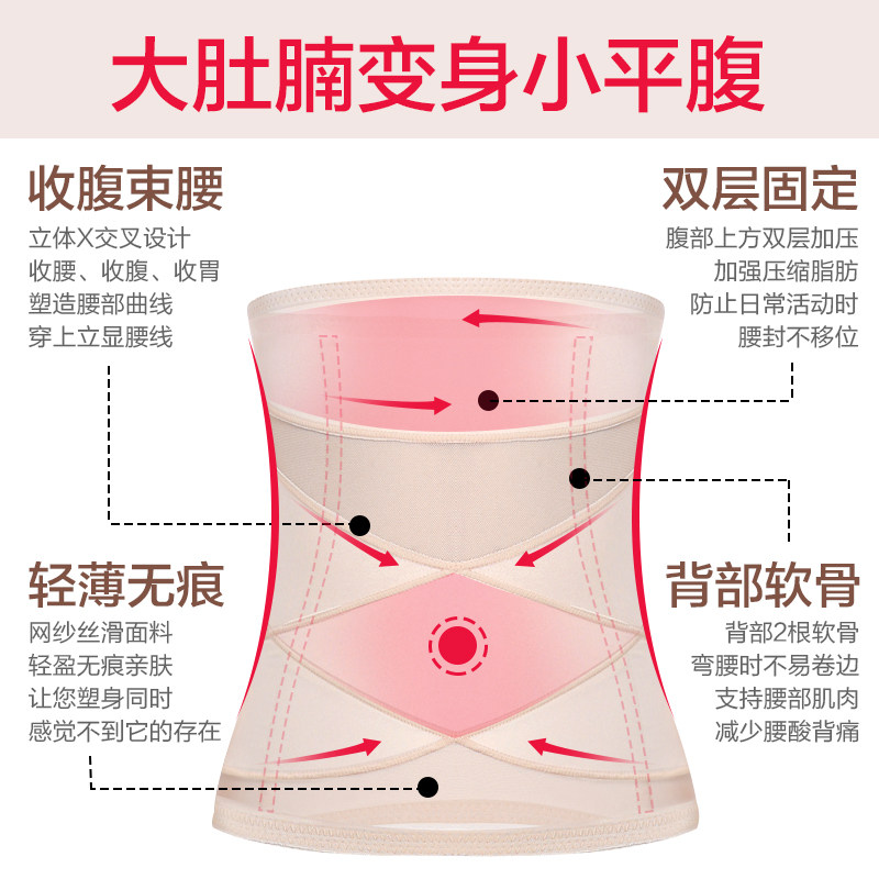 束腰无痕美体绑带瘦肚子产后薄腰封 细薇塑身腰封/腰夹