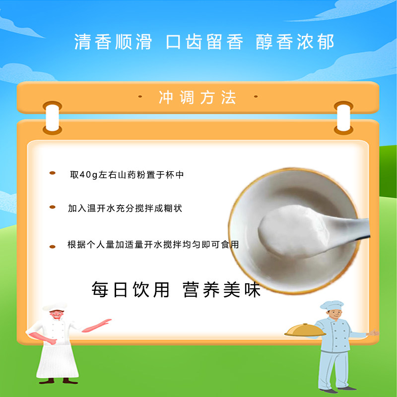 纯山药粉冲泡代餐怀山药粉正宗淮山粉熟粉即食零添加代餐冲泡养胃