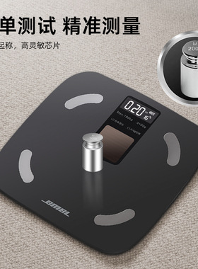 光能秤充电智能蓝牙脂肪秤APP体重秤电子秤家用健康秤体脂人体称