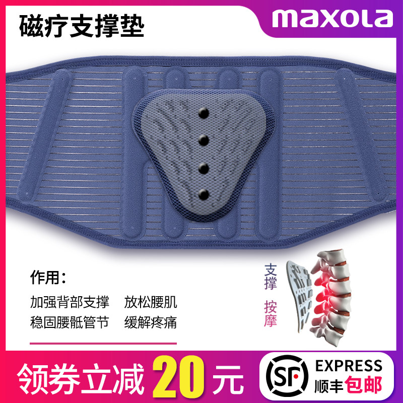 医疗腰椎间盘突出治疗久坐护腰带 迈德来护具（器械）