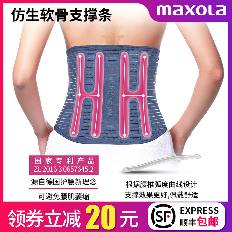 医疗腰椎间盘突出治疗久坐护腰带 迈德来护具（器械）