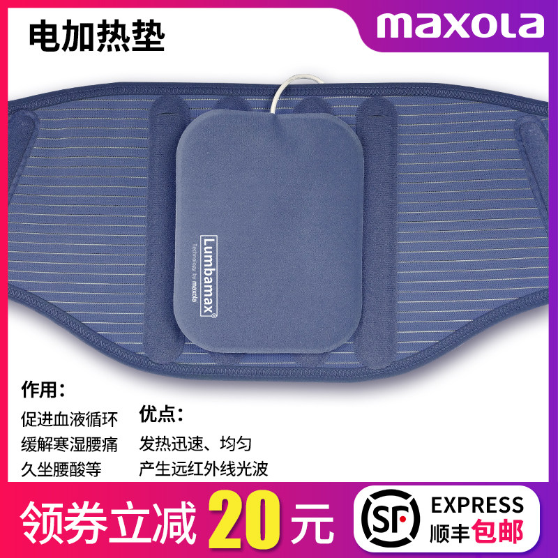 医疗腰椎间盘突出治疗久坐护腰带 迈德来护具（器械）