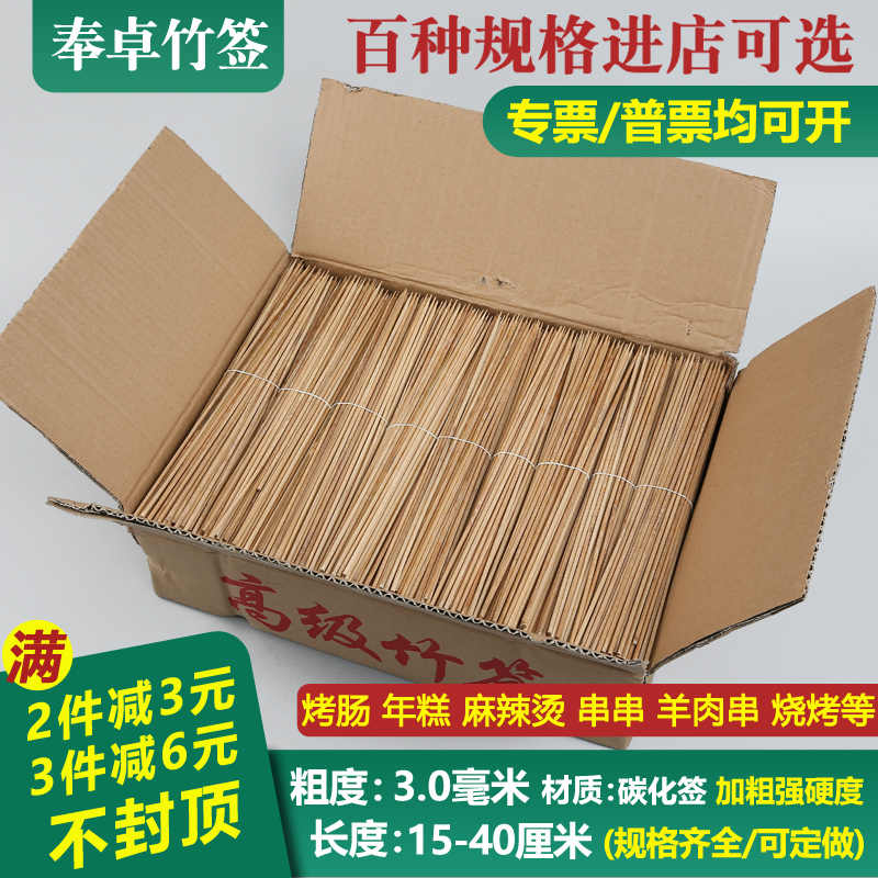 烧烤竹签30cm Top 700件烧烤竹签30cm 22年11月更新 Taobao