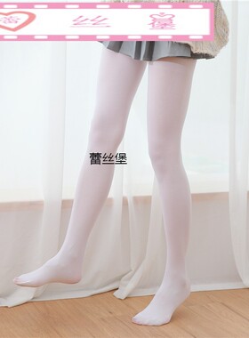 成人日系奶白色丝袜少女萝莉洛丽塔lolita天鹅绒薄款打底连裤袜子