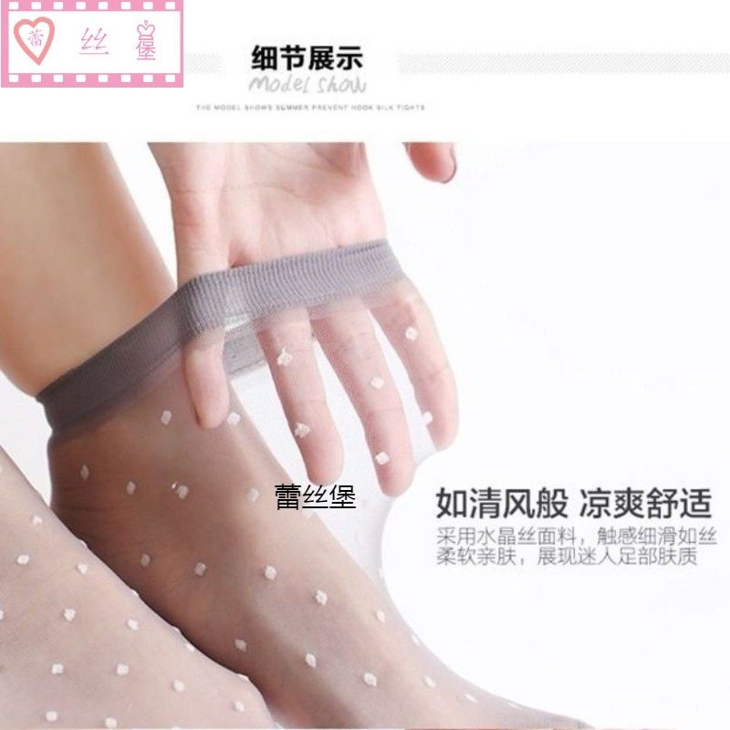 点点丝袜女薄款短春夏季水晶丝肉色黑色满天星圆点防勾丝耐磨短袜,淘宝优惠券,粉丝福利购,淘宝优惠卷
