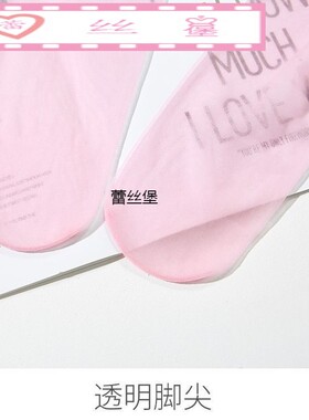超薄包芯丝袜加档加长连裤袜防勾丝春夏季隐形透明糖果彩色丝袜女