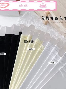 夏天薄款简约小腿袜学生袜黑色袜子长筒袜女长袜堆堆袜ins冰冰袜