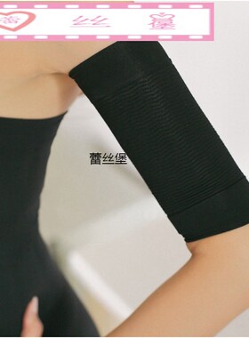 外贸大码瘦手臂套束手臂套遮疤护腕手臂套束手臂瘦小腿两用套
