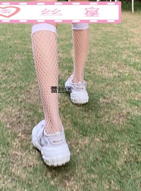 夏季少女性感镂空渔网袜中筒袜搭黑白小腿袜