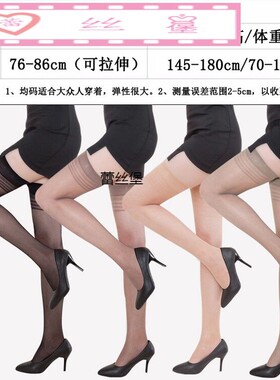 长筒丝袜女防滑夏季超薄高筒丝袜防勾丝大腿过膝丝袜半截肉色美腿
