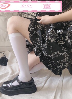 四季可穿小腿袜jk黑白中筒过膝及膝袜长袜不透肉天鹅绒