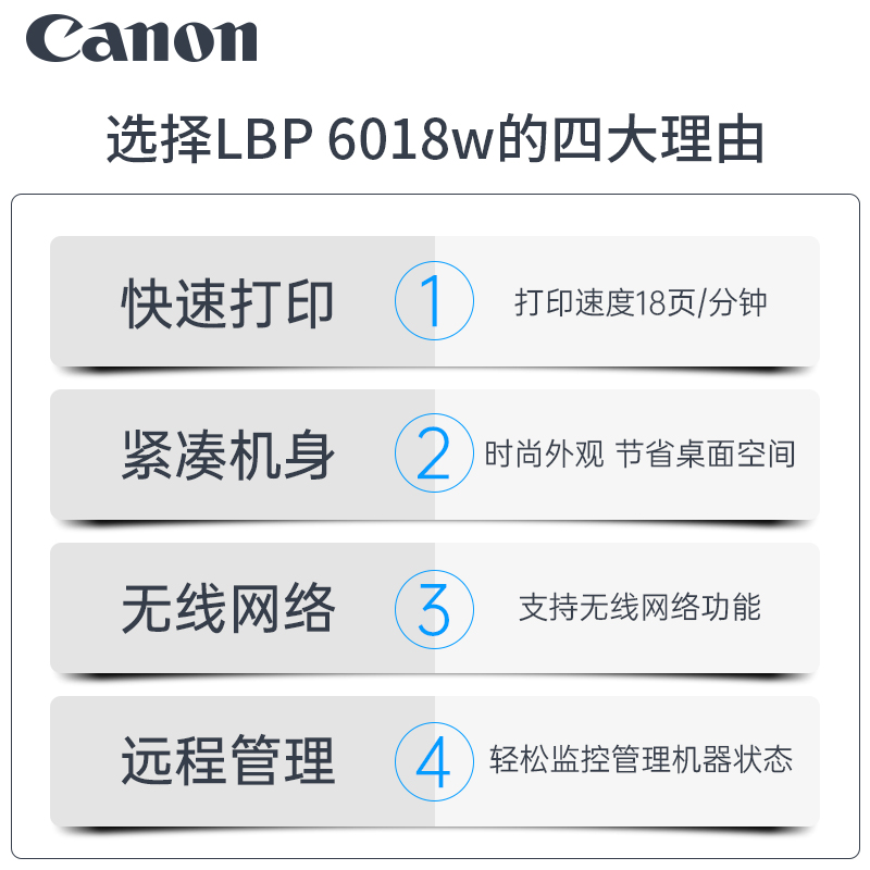 佳能黑白激光打印机lbp2900+/6018w/L+自动双面打印有线无线WiFi小型办公桌面a4家用学生处方单凭证mf264dwII - 图2