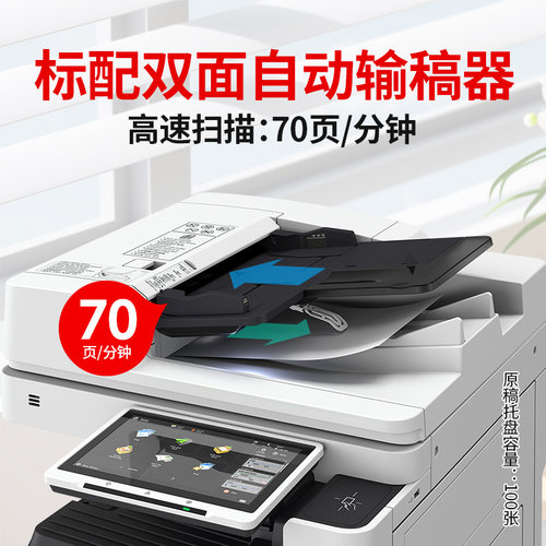 A3彩色激光复印机iR佳能C3935双面打印复印扫描3930无线网络WiFi大型商用办公3826升级高速打印机一体机3926 - 图2