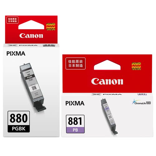 佳能PGI-880PGBK原装CLI-881BK C M Y PB墨盒TS 708t 6180 6280 6380 8180 8280 8380 9180 9580 TR8580 墨水 - 图3