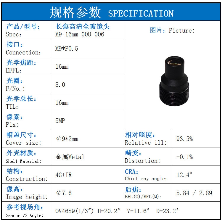 M9接口16mm焦距长焦高清全玻监控镜头 医学生物科学工业检测观察