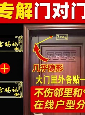 横款天官赐福金属贴门贴