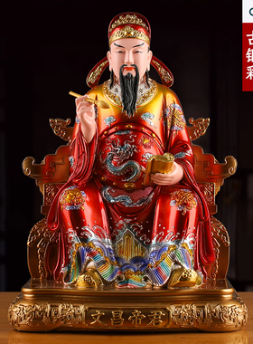 文昌帝君神像家用摆件文曲星君