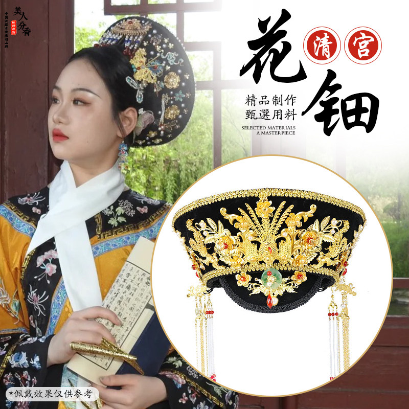 甄嬛传古装旗头帽子佃子清朝皇后贵妃格格头饰故宫亲子摄影发饰