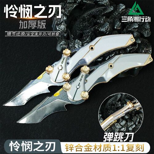 龙牙信条黑海战斧怜悯影锋北极星非洲之心模型玩具礼盒三角洲行动 - 图1