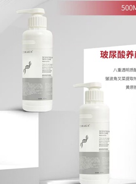 衡柔润养颜液500ml玻尿酸美颜液 补水保湿爽肤水美容院院装正品