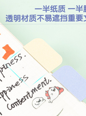 deliindexsticker得力索引标贴